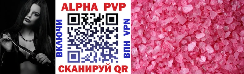 A-PVP Crystall  наркошоп  Верея 
