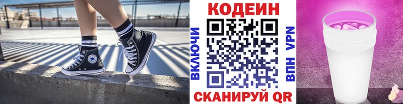 Кодеиновый сироп Lean напиток Lean (лин)  Верея 