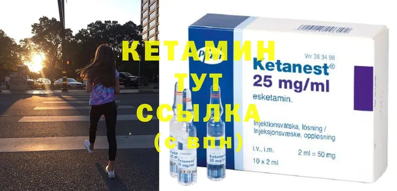 КЕТАМИН ketamine  купить закладку  Верея 