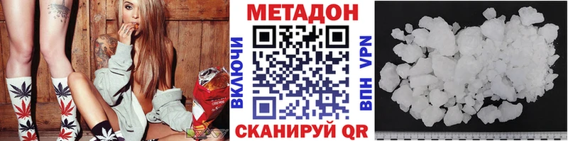 МЕТАДОН кристалл  Верея 
