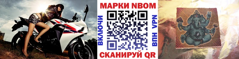 Марки N-bome 1,5мг хочу наркоту darknet как зайти Верея